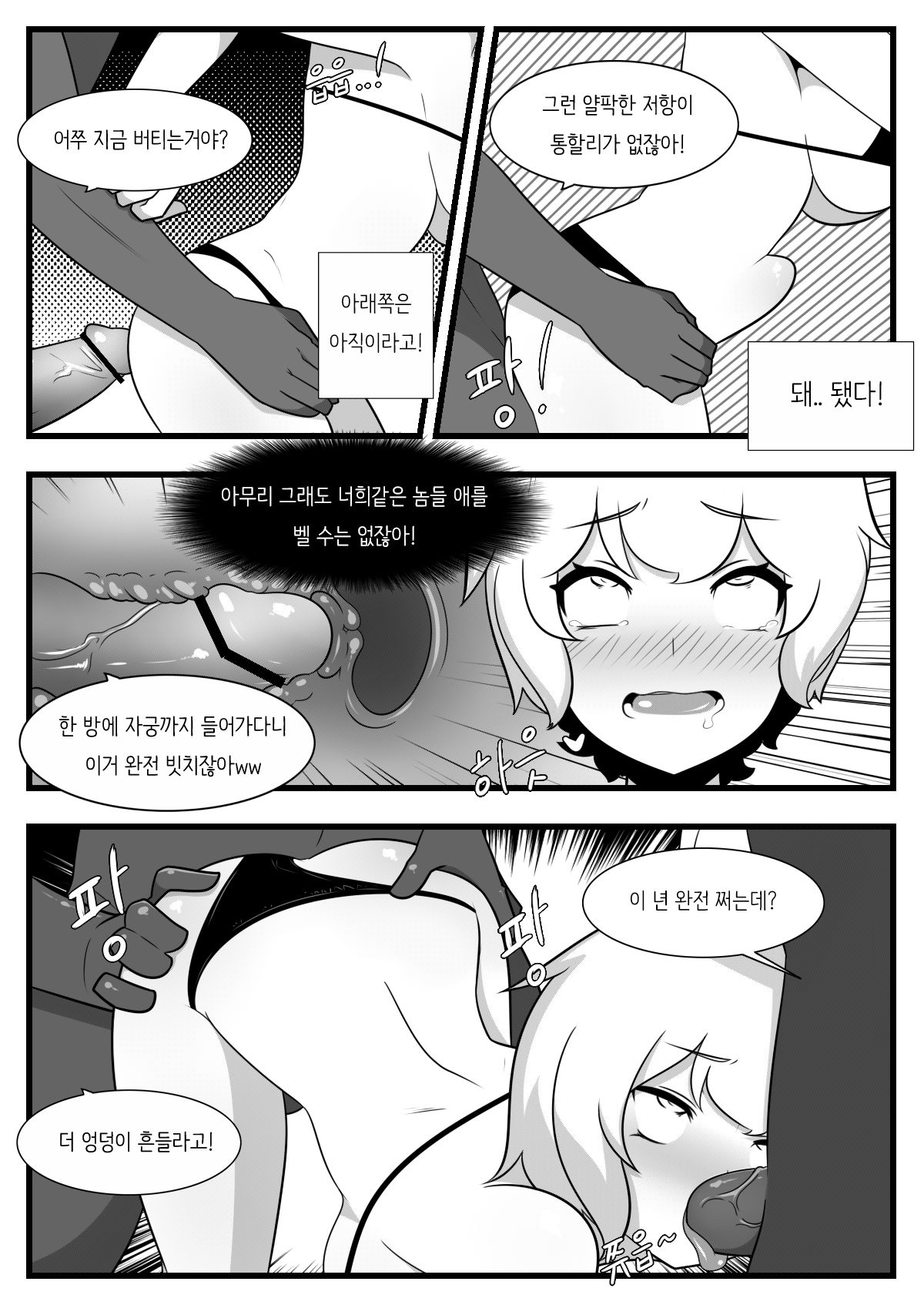 Commission Manhwa 4 page 4 full