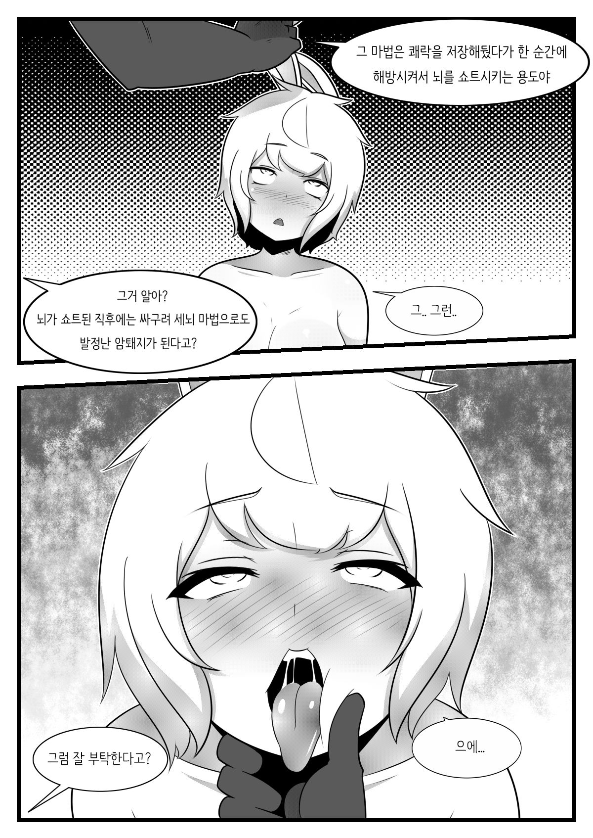 Commission Manhwa 4 page 9 full
