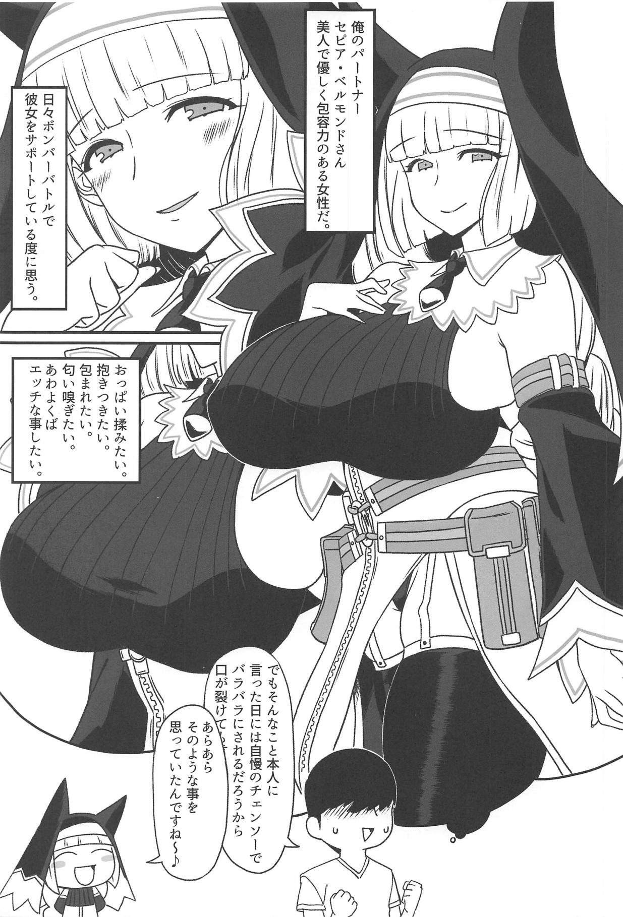 Sepia-san to Ecchi Shitai Hon page 2 full