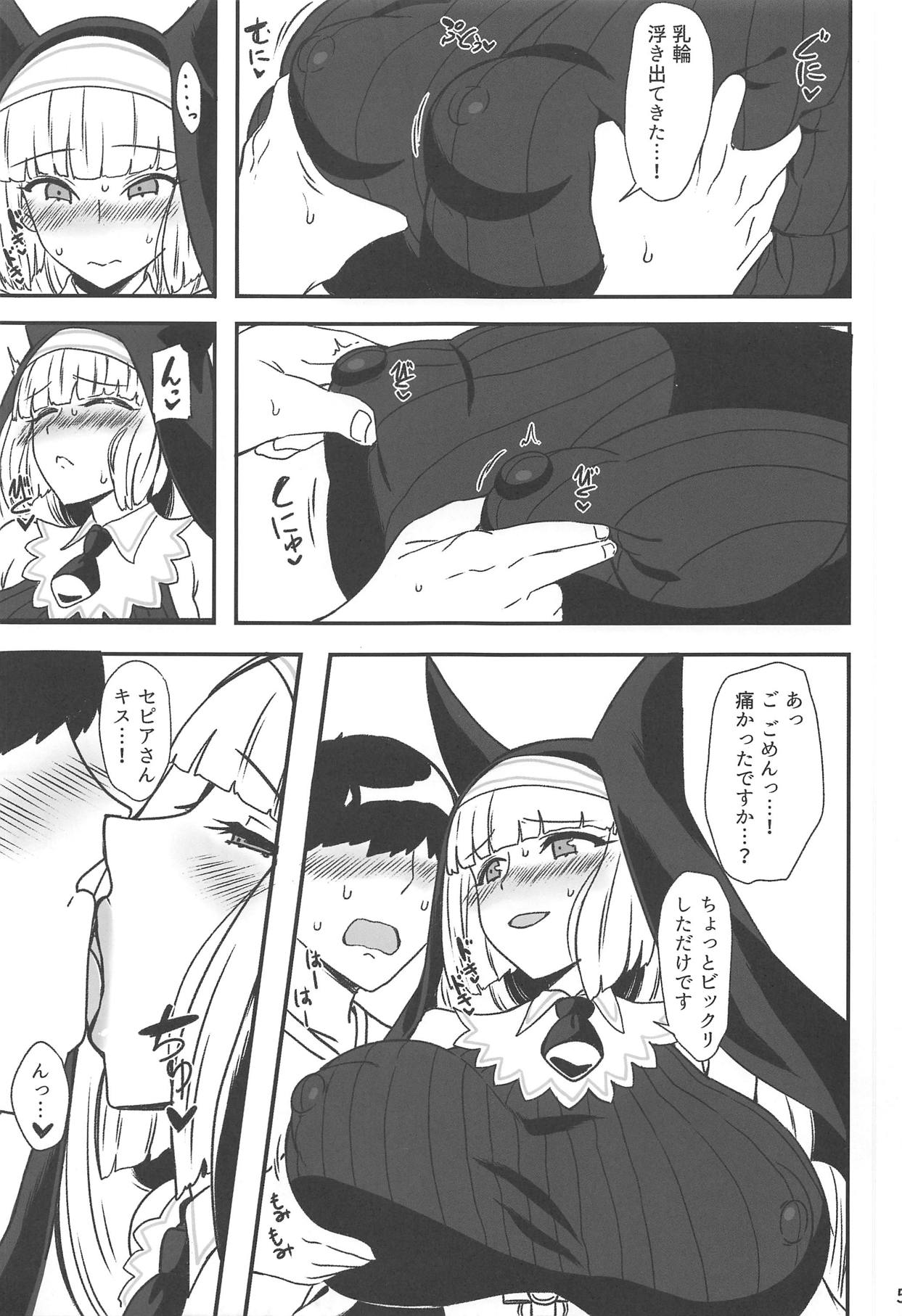 Sepia-san to Ecchi Shitai Hon page 4 full