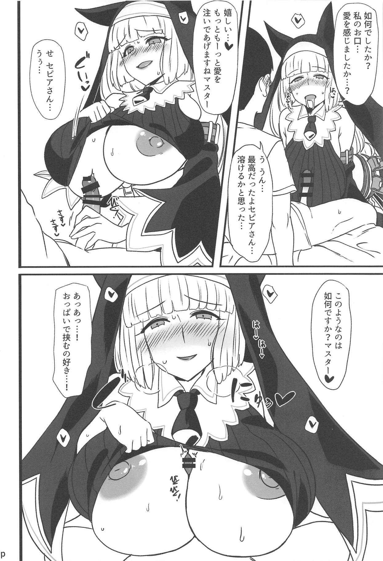Sepia-san to Ecchi Shitai Hon page 9 full