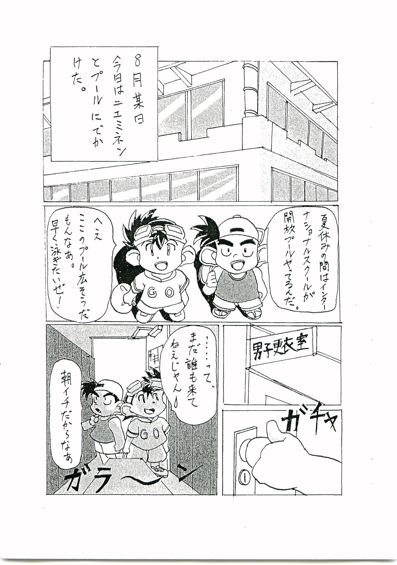 C-TYPE Comic Vol. 1 Gou &amp; Nieminen page 2 full
