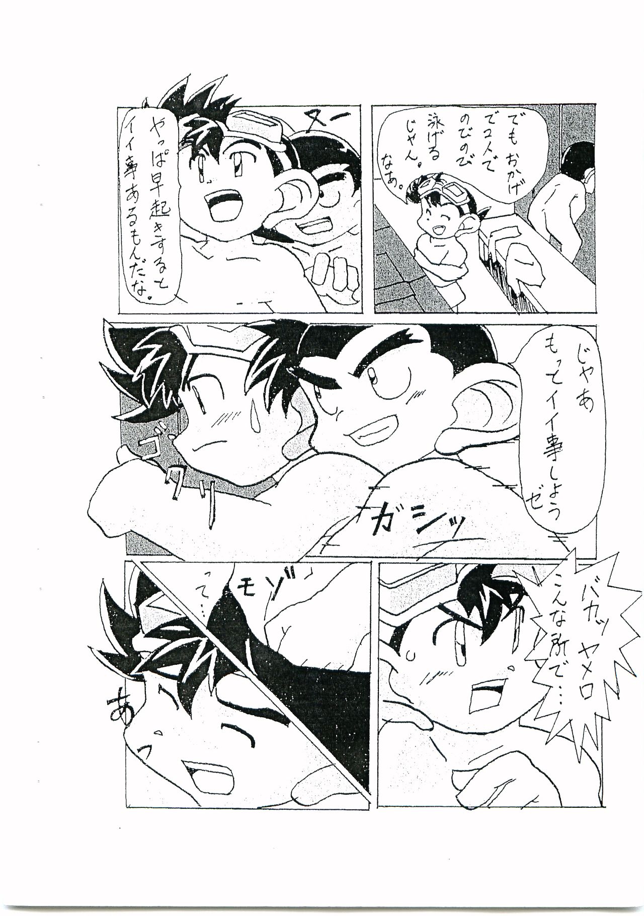 C-TYPE Comic Vol. 1 Gou &amp; Nieminen page 3 full