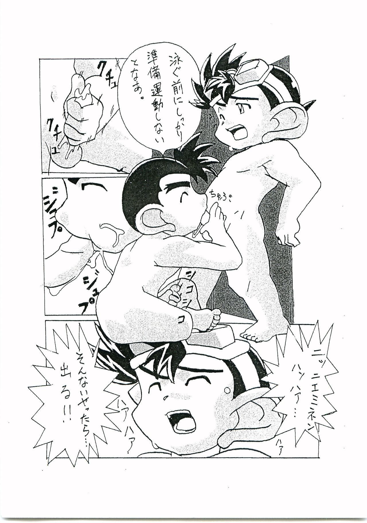 C-TYPE Comic Vol. 1 Gou &amp; Nieminen page 4 full