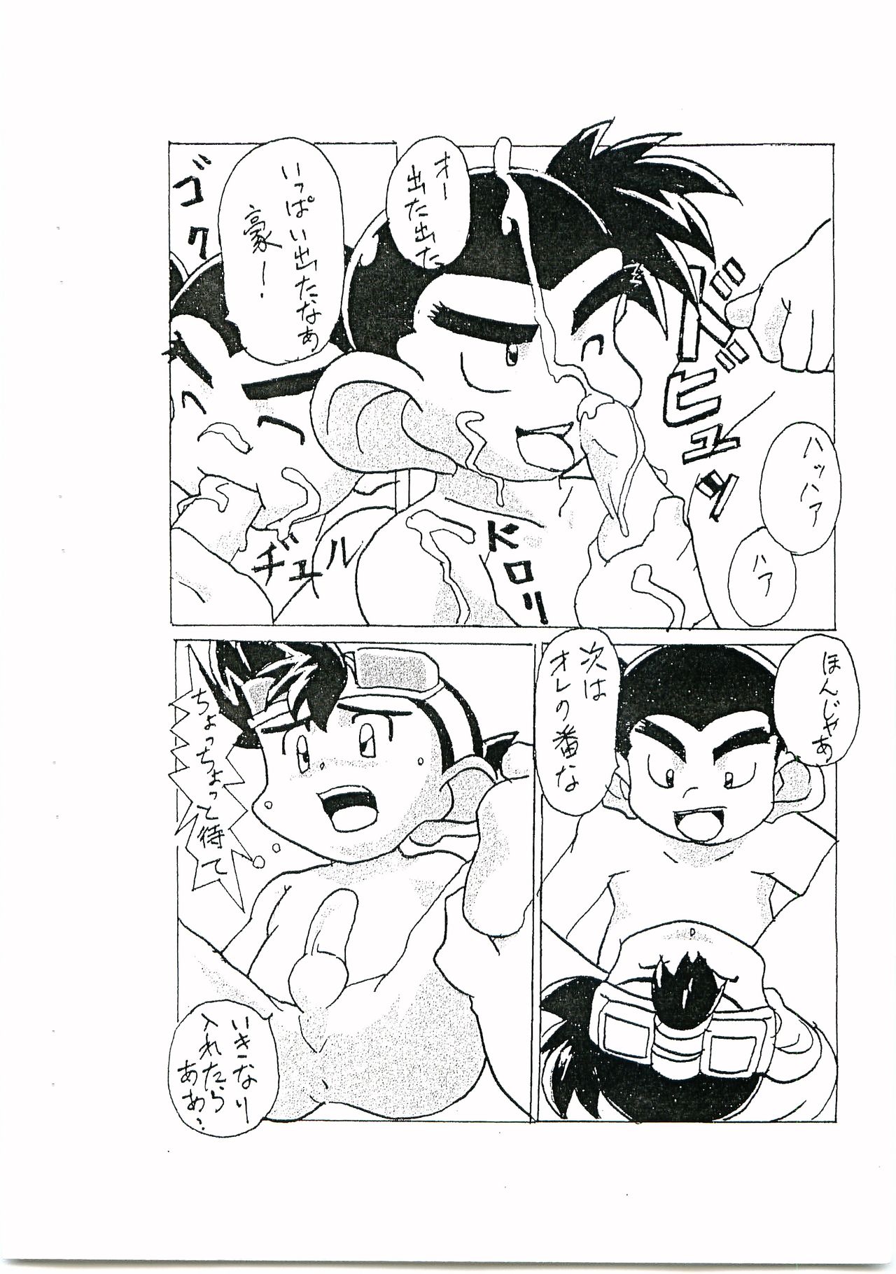 C-TYPE Comic Vol. 1 Gou &amp; Nieminen page 5 full