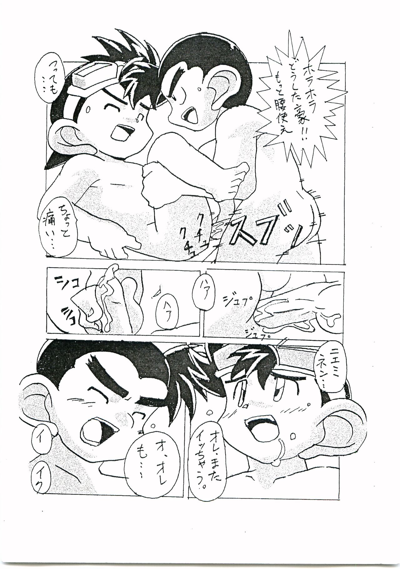C-TYPE Comic Vol. 1 Gou &amp; Nieminen page 6 full