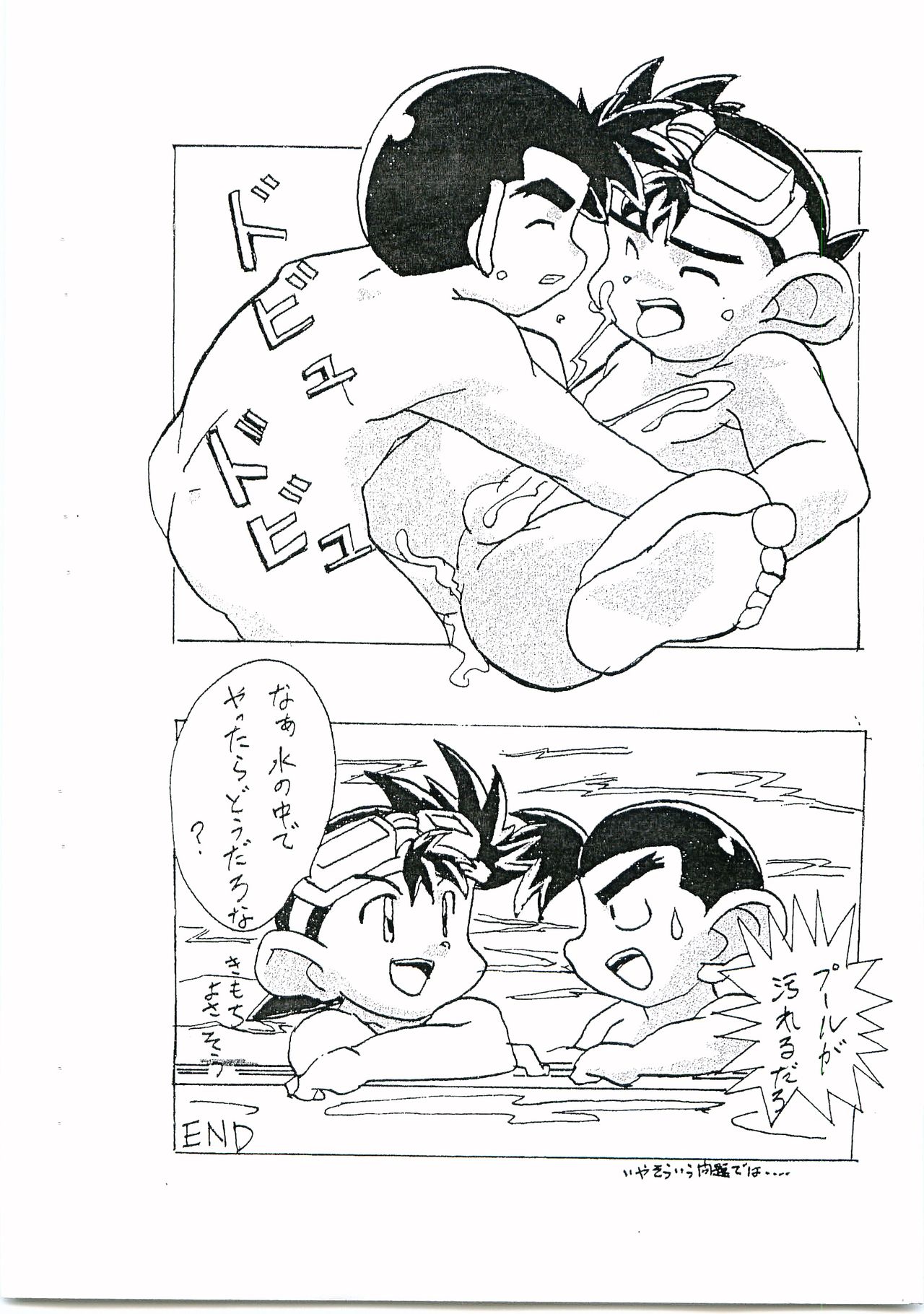 C-TYPE Comic Vol. 1 Gou &amp; Nieminen page 7 full