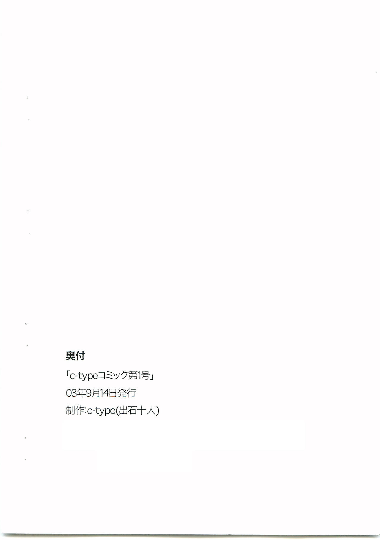 C-TYPE Comic Vol. 1 Gou &amp; Nieminen page 9 full