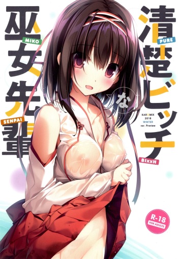 Seiso Bitch na Miko Senpai cover