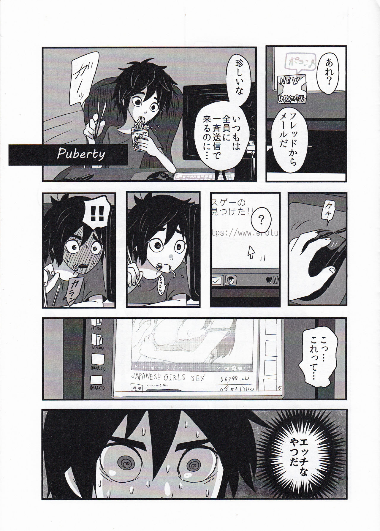 AMBIVALENCE BABY page 4 full