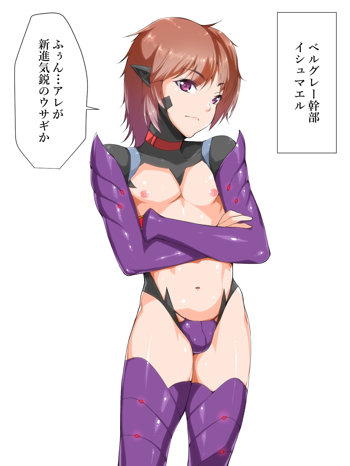 Himitsu Kessha Belle Gray ~VR Joushiki Henkan Akuochi Kaijin-ka~ page 5 full