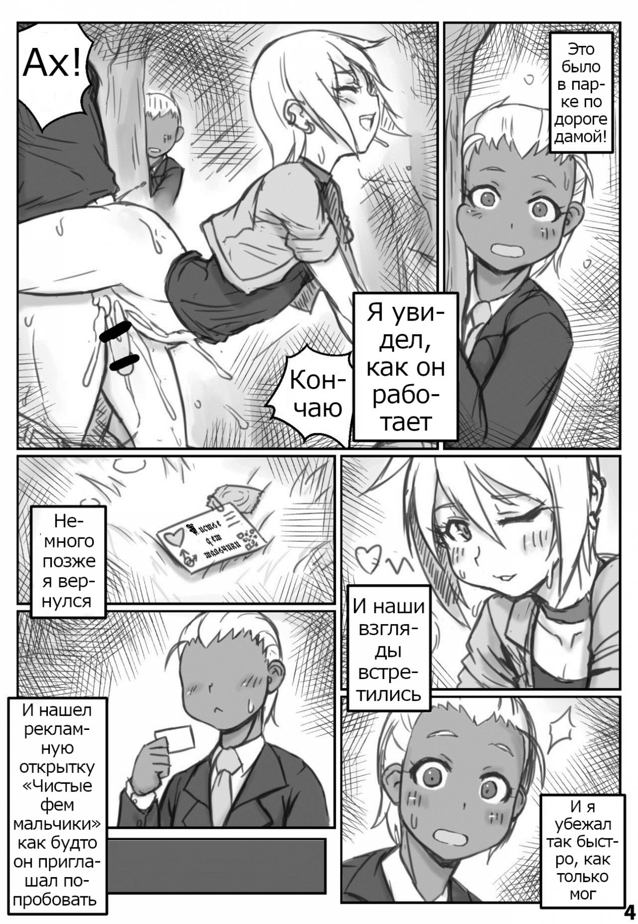 Yoru no Kao wa Enkou Shounen ~Okyakusan mo Kawaii Hen~ page 3 full