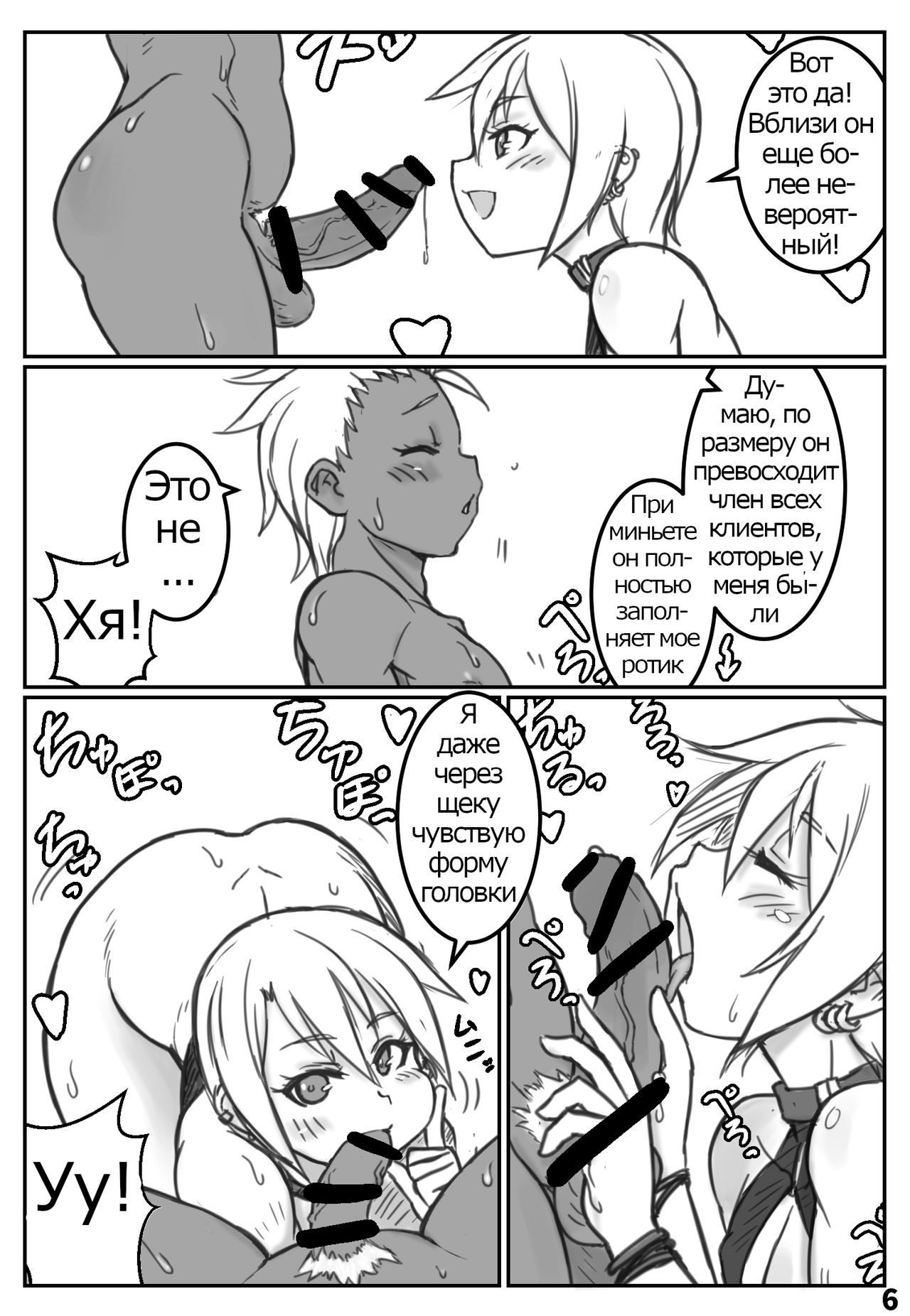 Yoru no Kao wa Enkou Shounen ~Okyakusan mo Kawaii Hen~ page 5 full
