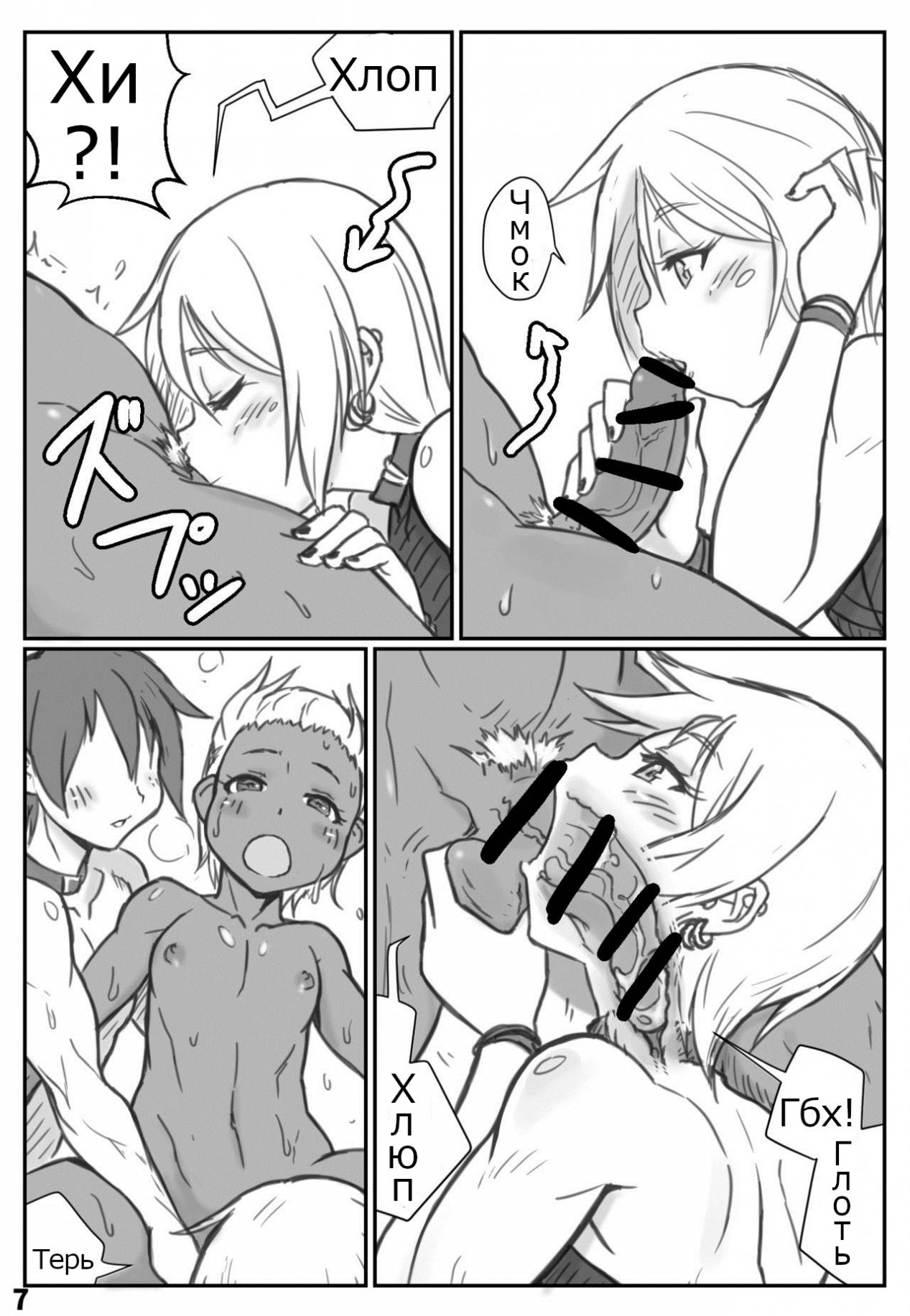 Yoru no Kao wa Enkou Shounen ~Okyakusan mo Kawaii Hen~ page 6 full