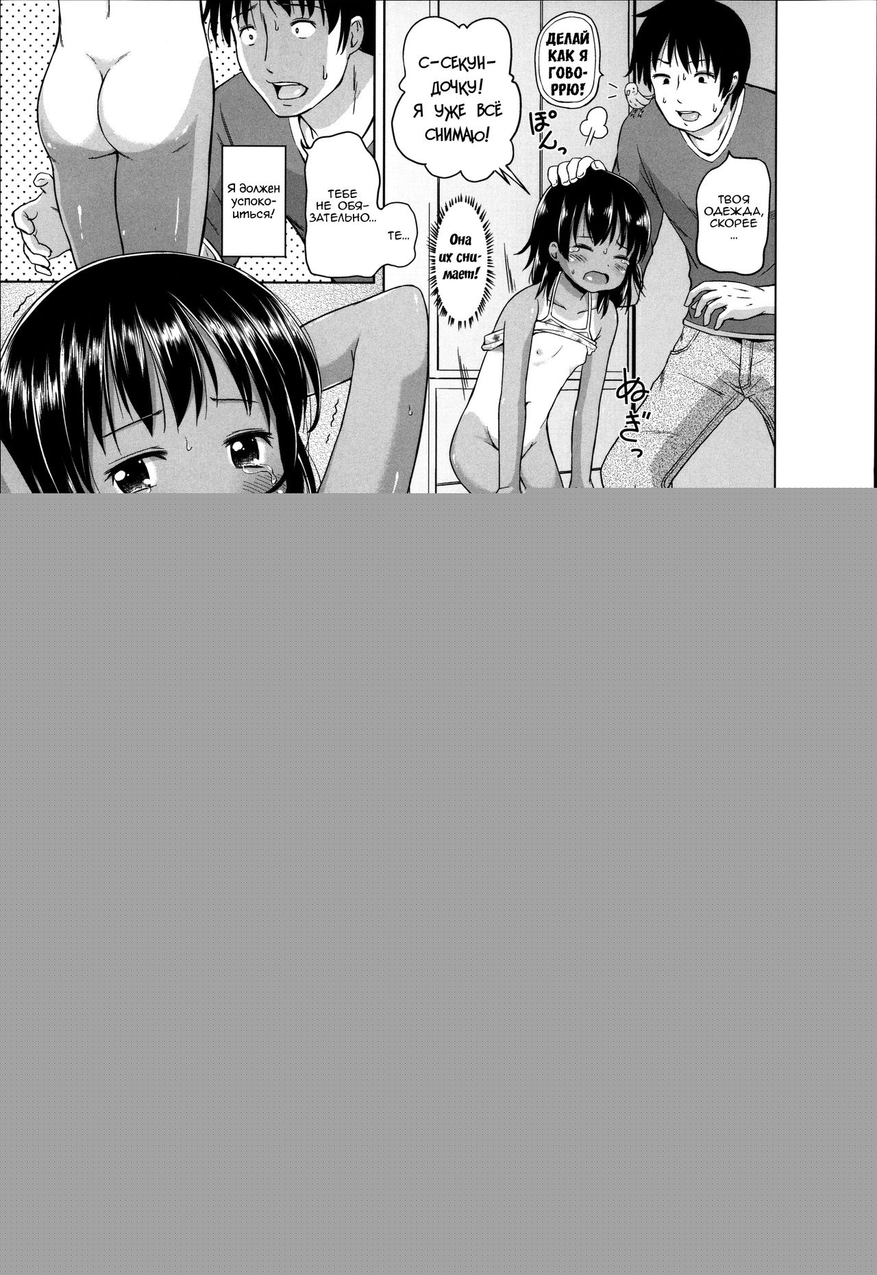 Shiawase no Aoitori | Синяя птица счастья page 7 full