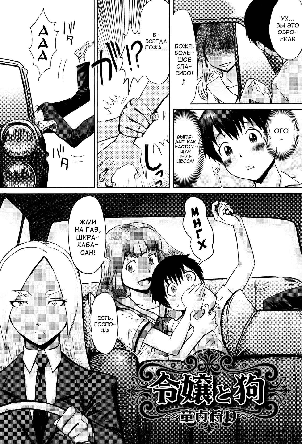 Fukigen na Kajitsu-tachi ~Displeased Fruits~ page 10 full