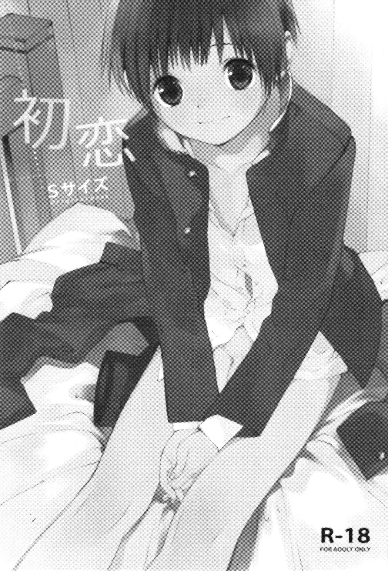 Hatsukoi page 2 full