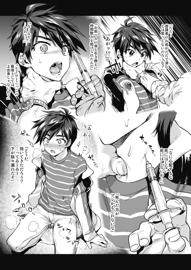 Zero-kun wa Kimeseku nanka ni Zettai Makenai Hon page 3 full