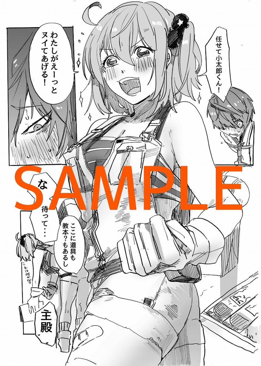 ninja no kokoro o kizuna shite mireba sample page 4 full