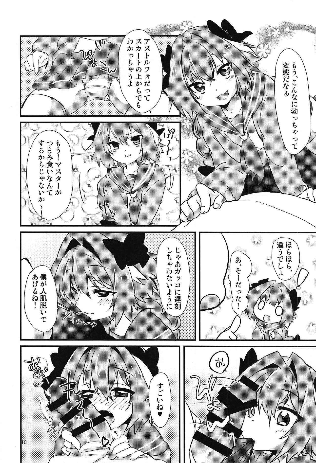 Astolfo to H na Gokko Asobi page 8 full