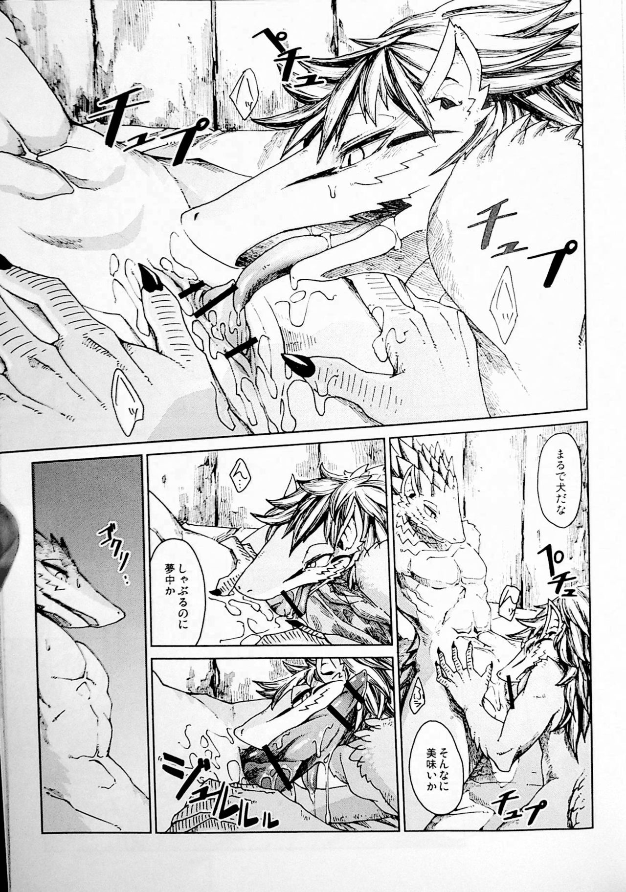 erdelied books 07 keil &amp; bert page 10 full
