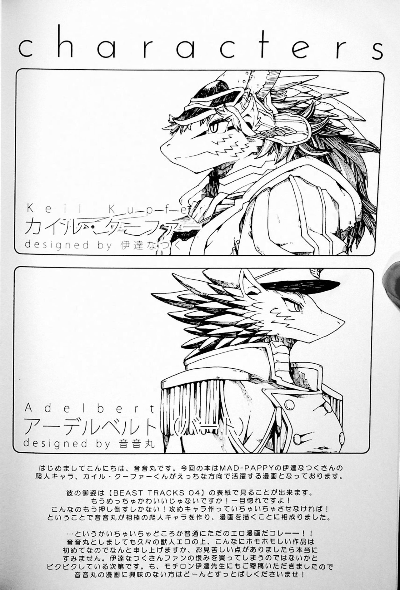 erdelied books 07 keil &amp; bert page 3 full