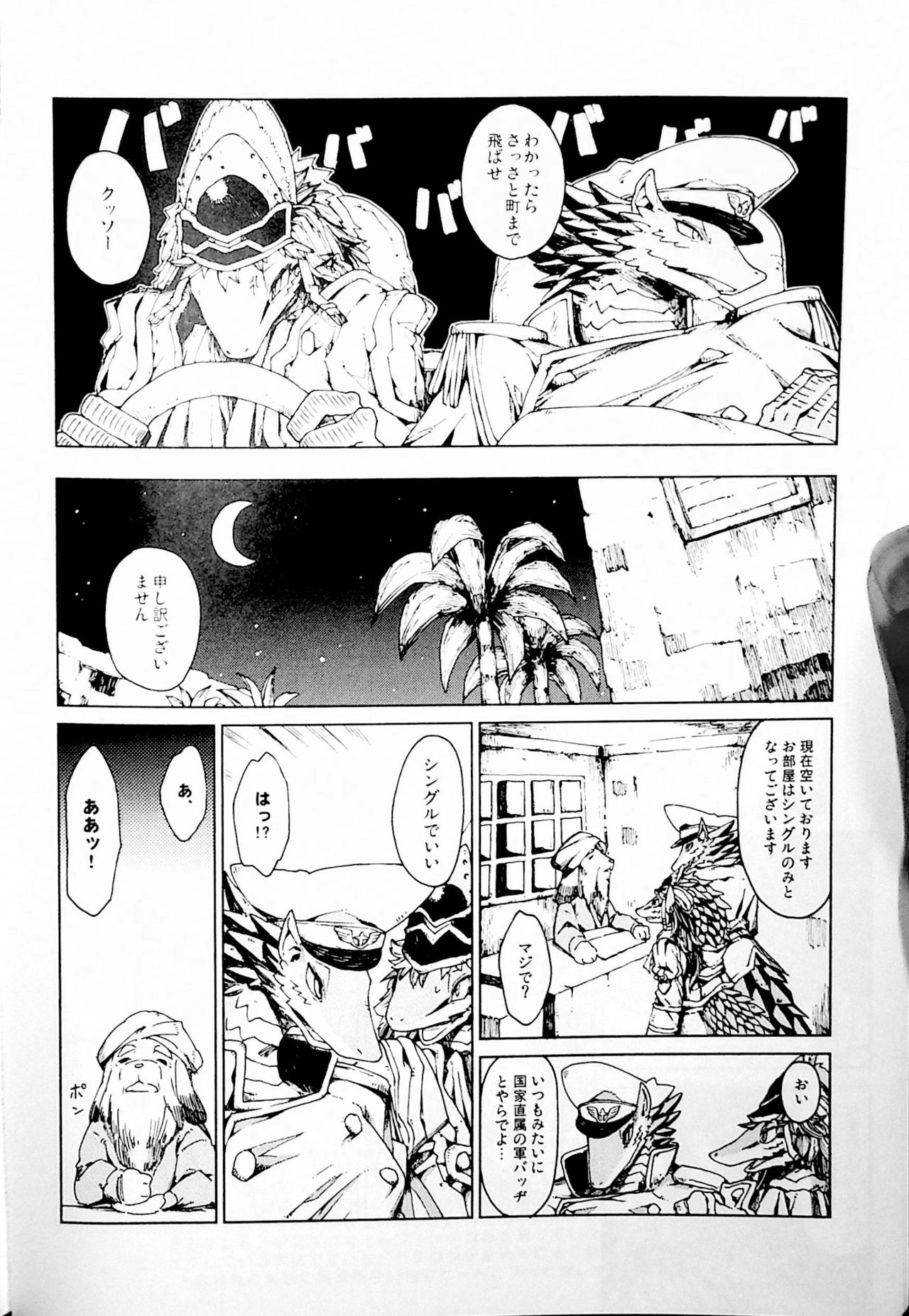 erdelied books 07 keil &amp; bert page 5 full