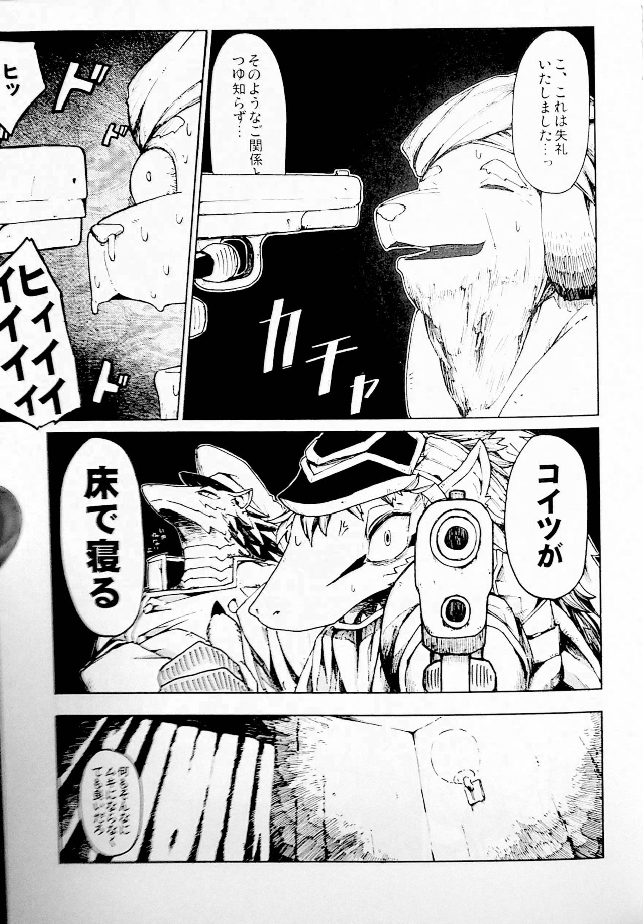 erdelied books 07 keil &amp; bert page 6 full