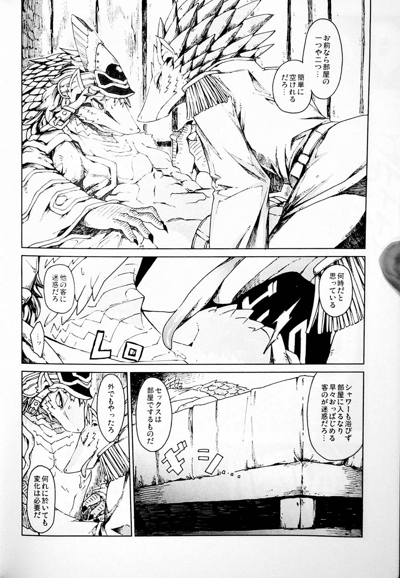 erdelied books 07 keil &amp; bert page 7 full