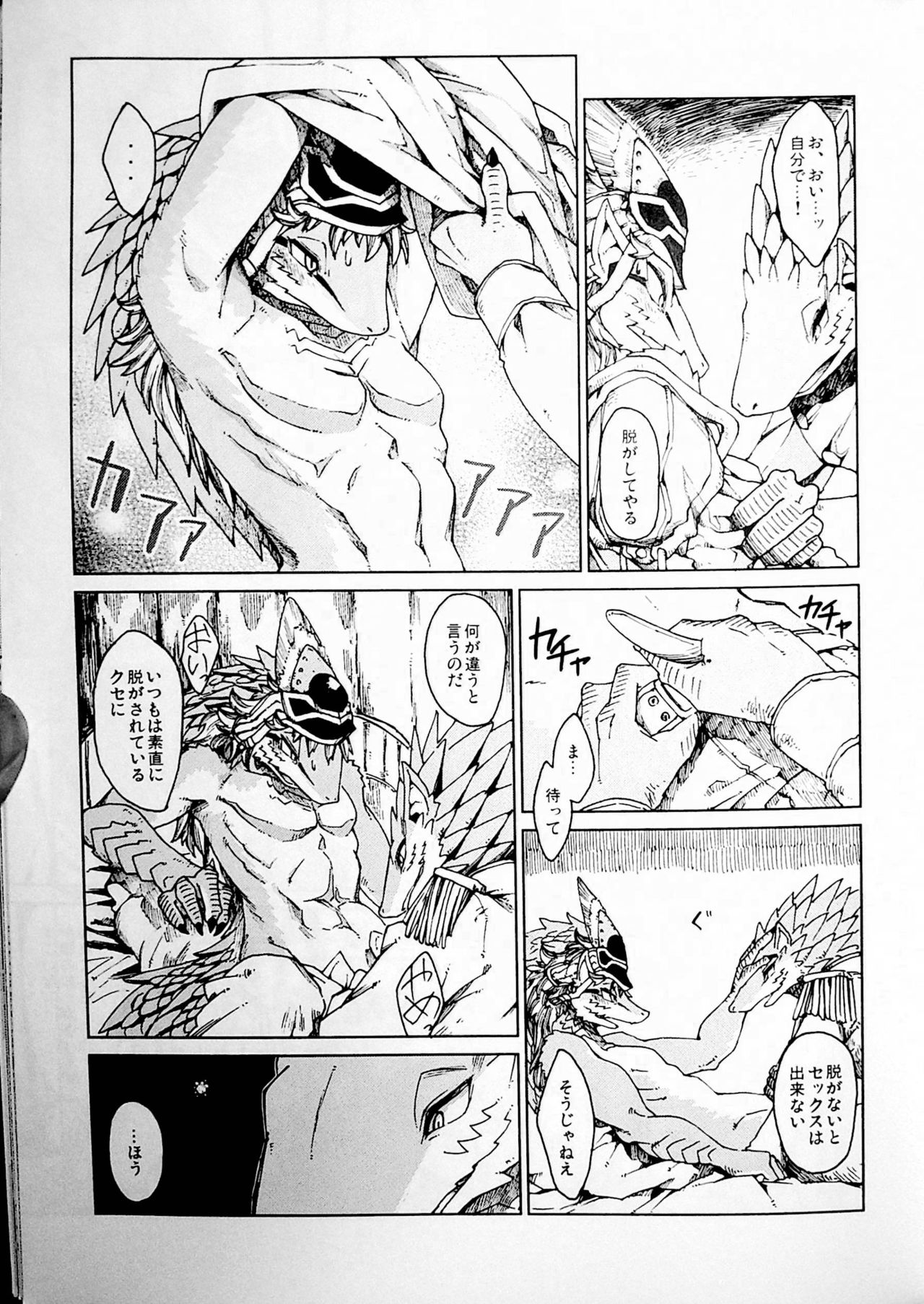 erdelied books 07 keil &amp; bert page 8 full