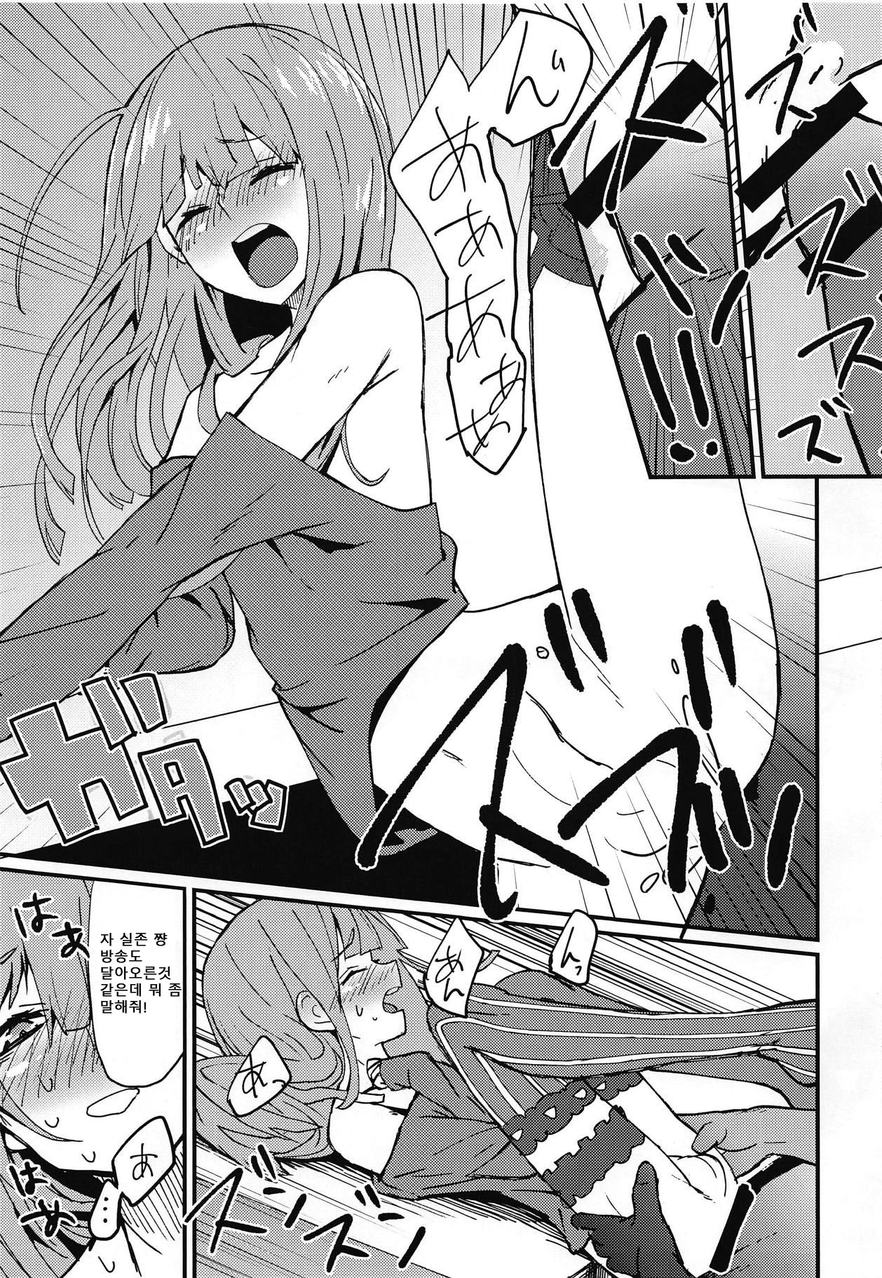 Jitsuzon-chan, Mob Oji-san ni Juusho Tokutei Sareru. | 실존 쨩, 모브 아저씨에게 주소 특정당하다. page 10 full