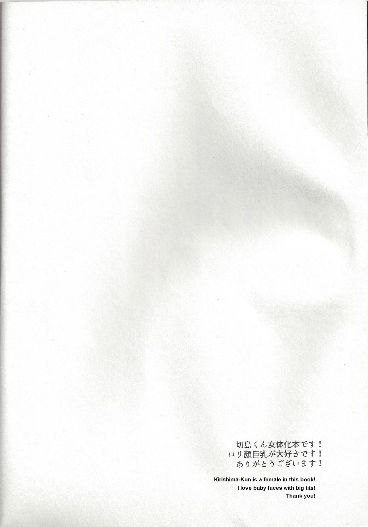 Shiranee yo! page 3 full