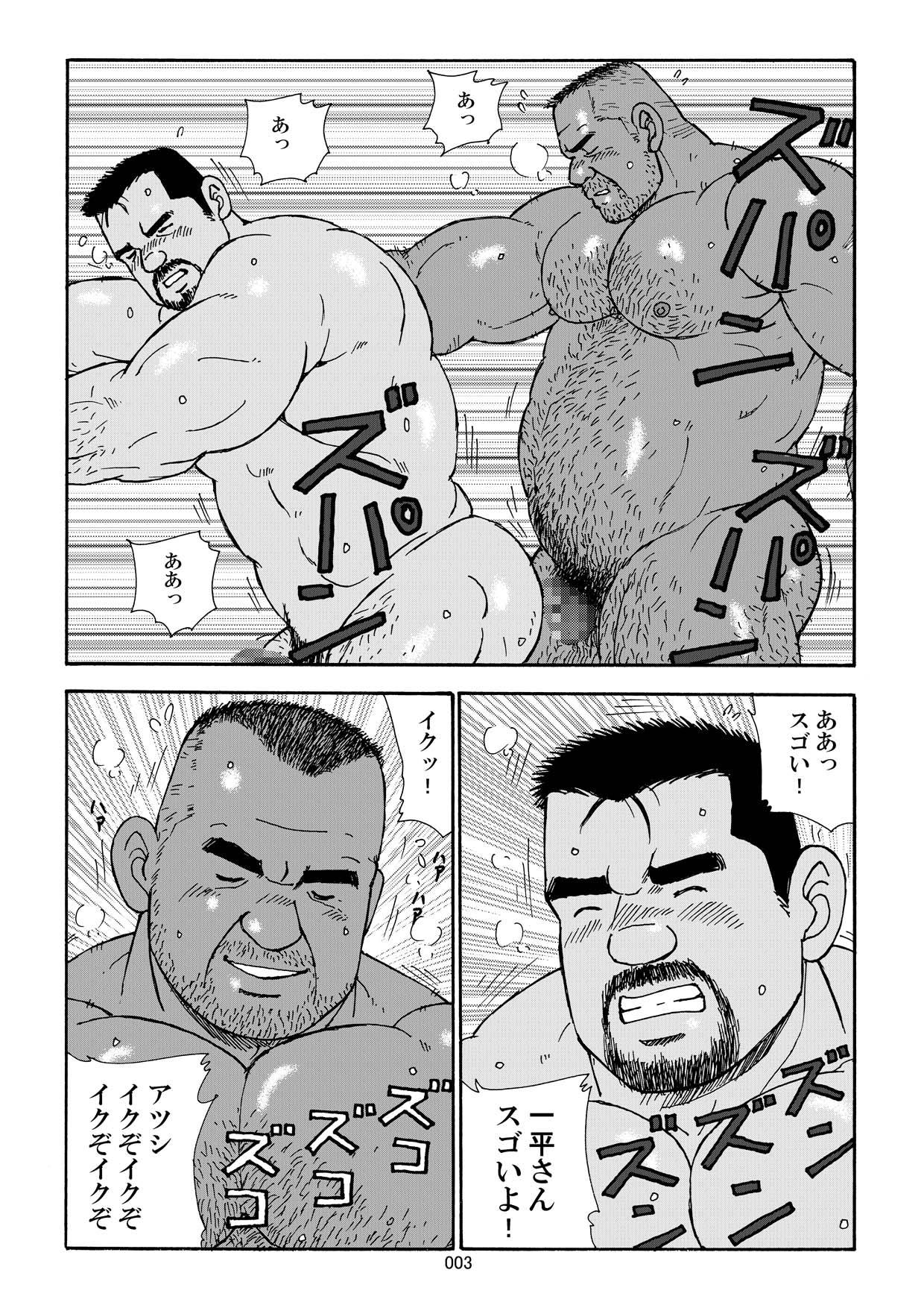 Nangoku Oyaji no Atsui Taieki page 5 full