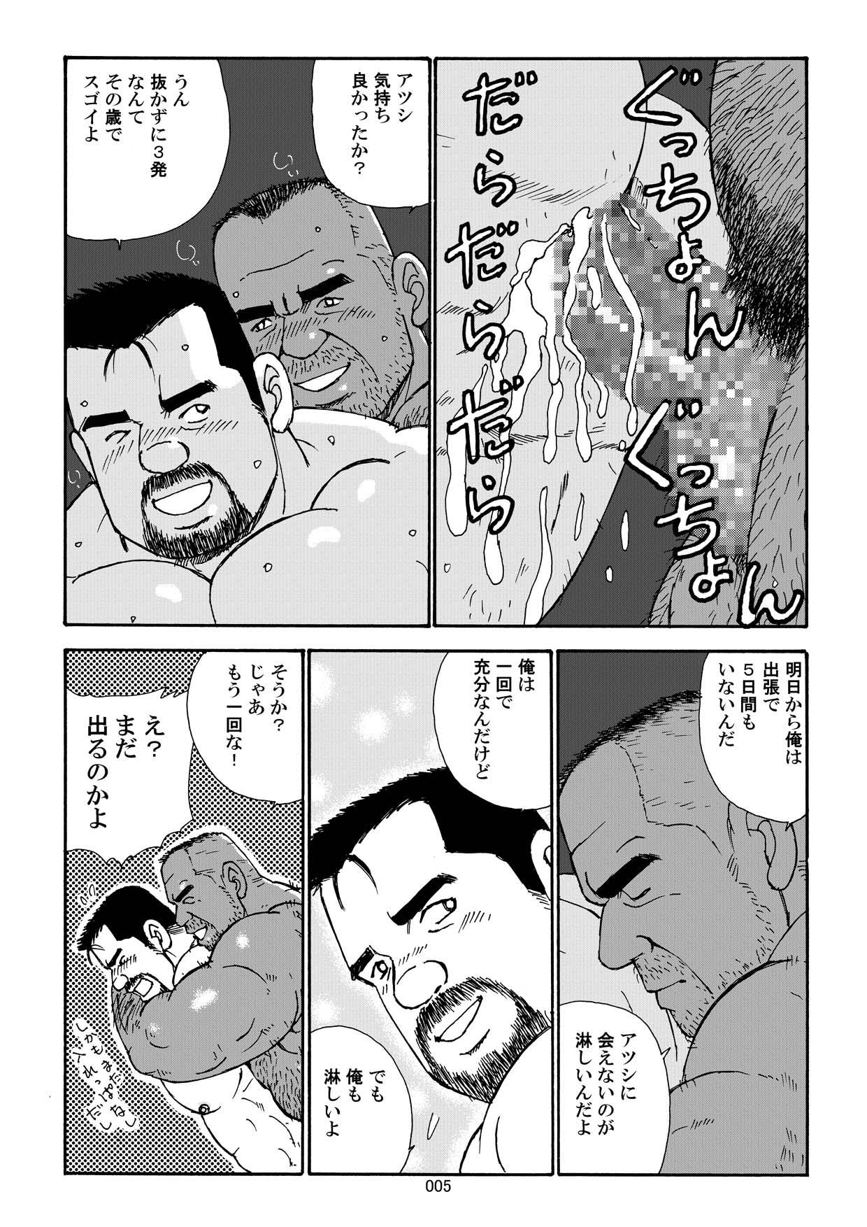 Nangoku Oyaji no Atsui Taieki page 7 full