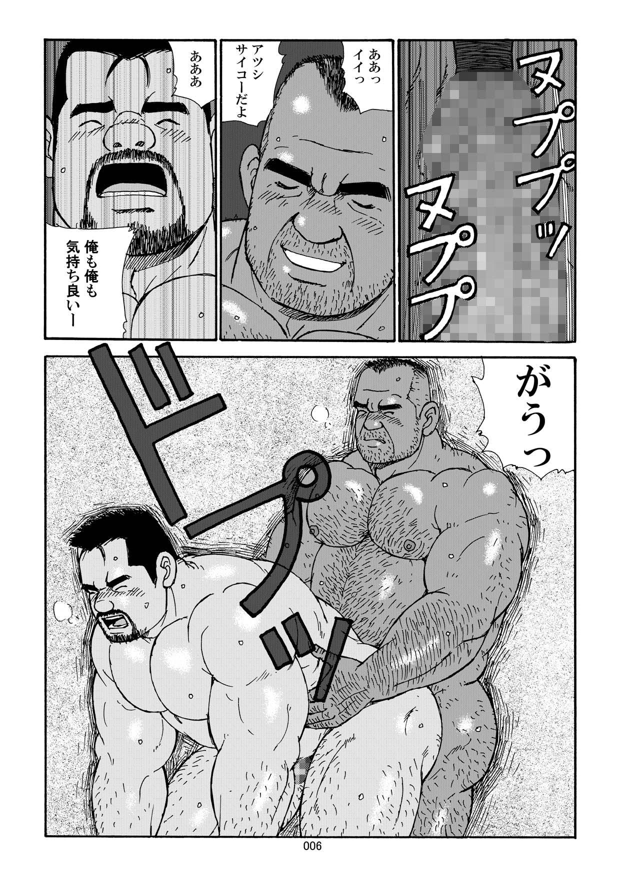 Nangoku Oyaji no Atsui Taieki page 8 full
