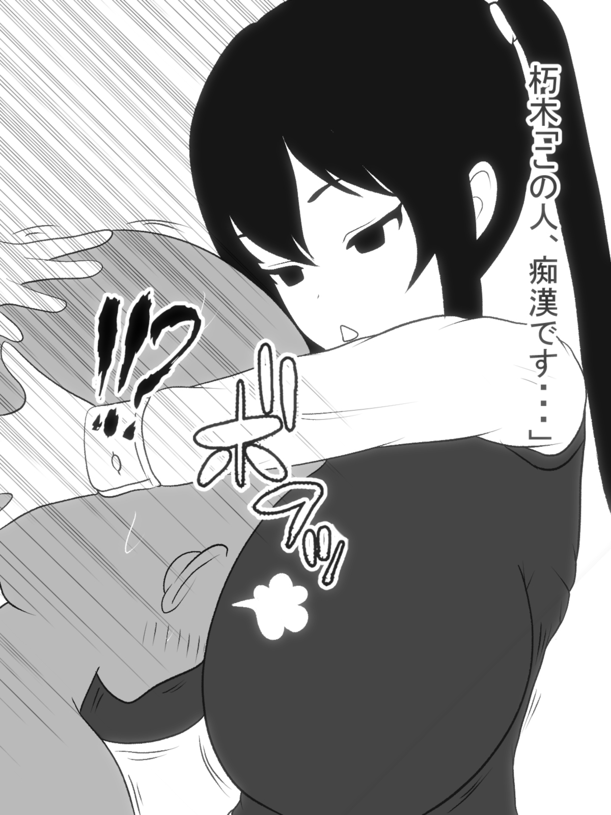 Paizuri-chan! Hayatochiri! page 3 full