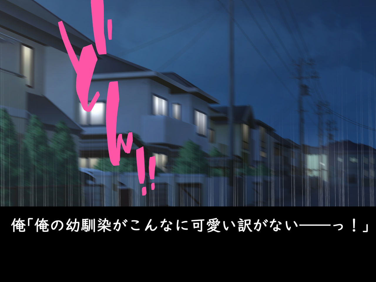 Datsui GAME ~Todo no Tsumari, Tsundere Otsu~ page 6 full