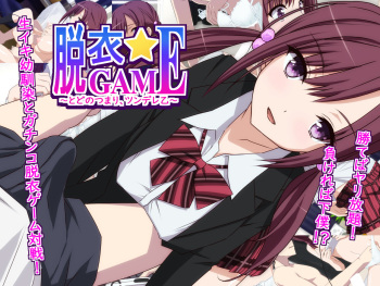 Datsui GAME ~Todo no Tsumari, Tsundere Otsu~ cover