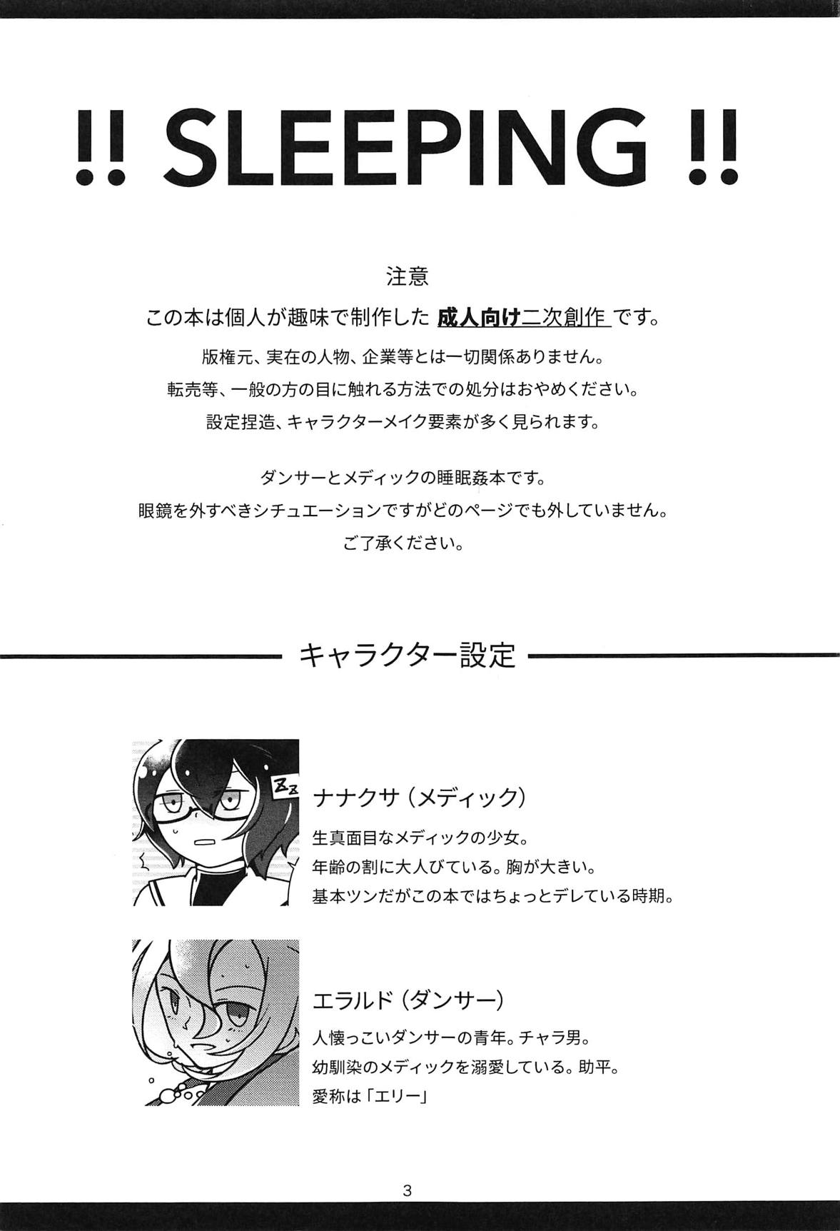 !!SLEEPING!! page 2 full