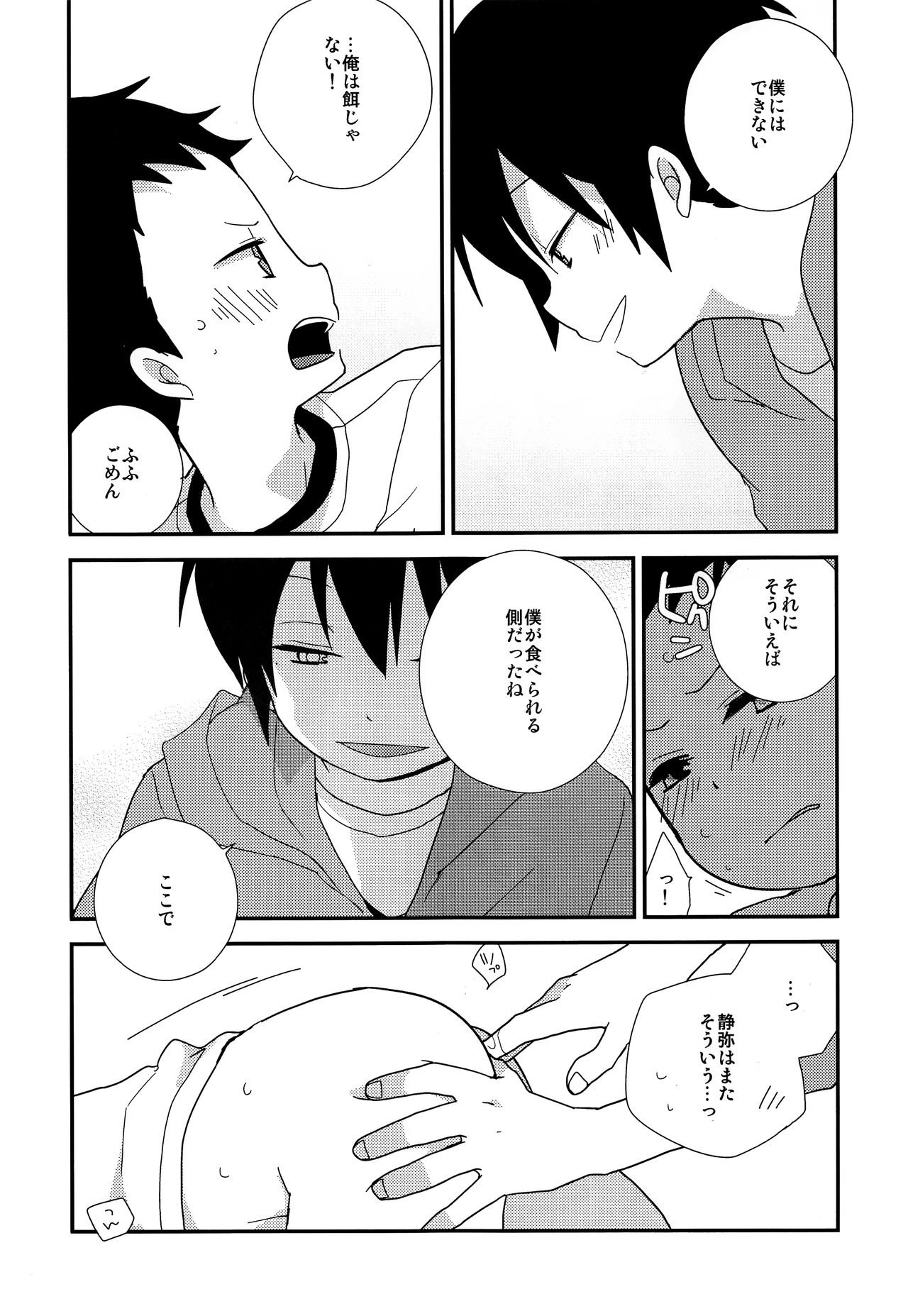 Sign page 10 full