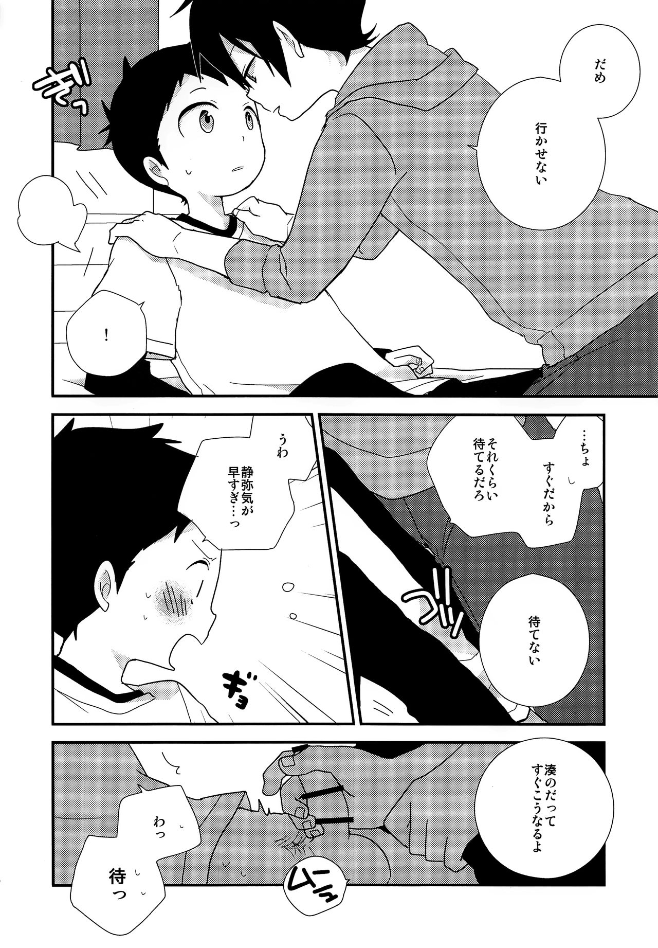 Sign page 7 full