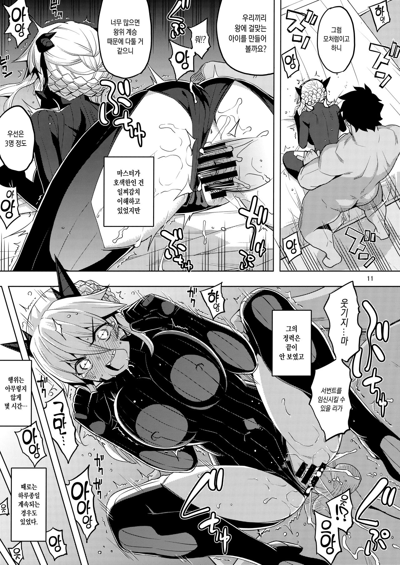 RE28 page 10 full