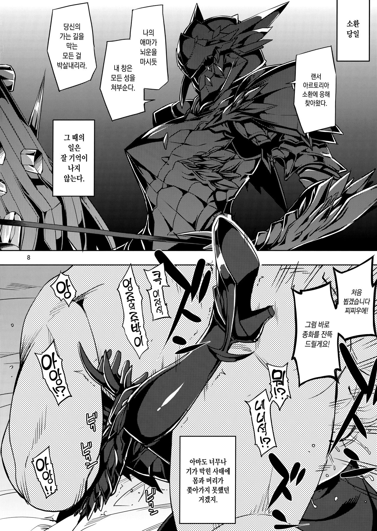 RE28 page 7 full