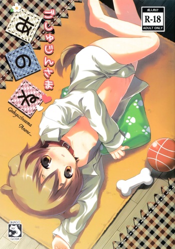 Goshujin-sama Anone cover