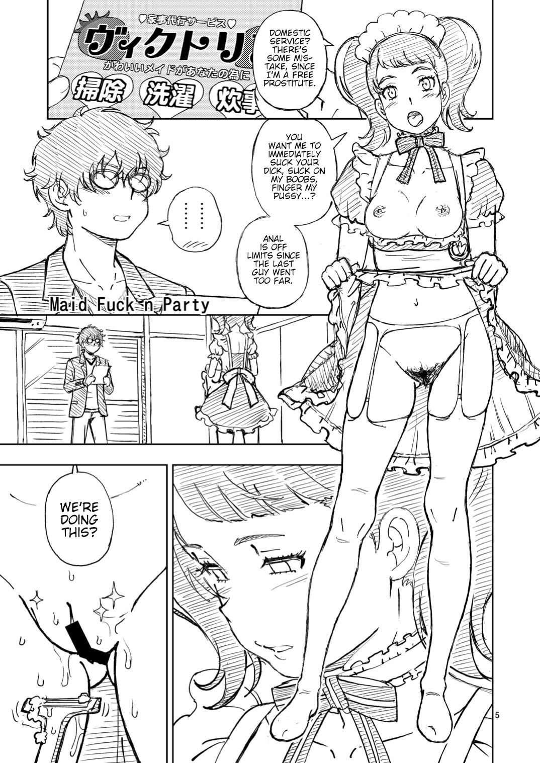 C94 no Omake page 5 full