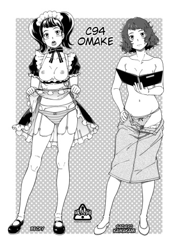 C94 no Omake cover