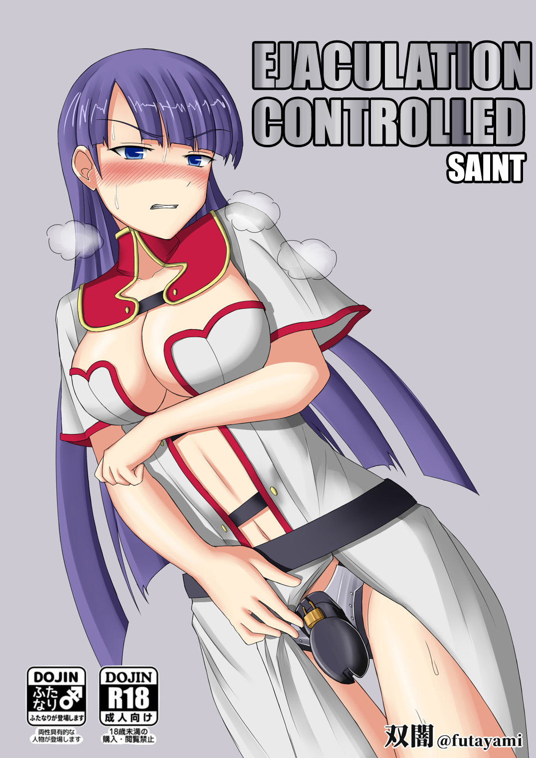 Shasei Kanri Sareta Seijo | EJACULATION CONTROLLED Saint page 1 full