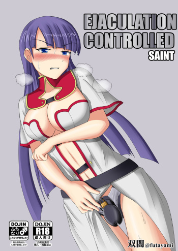 Shasei Kanri Sareta Seijo | EJACULATION CONTROLLED Saint cover