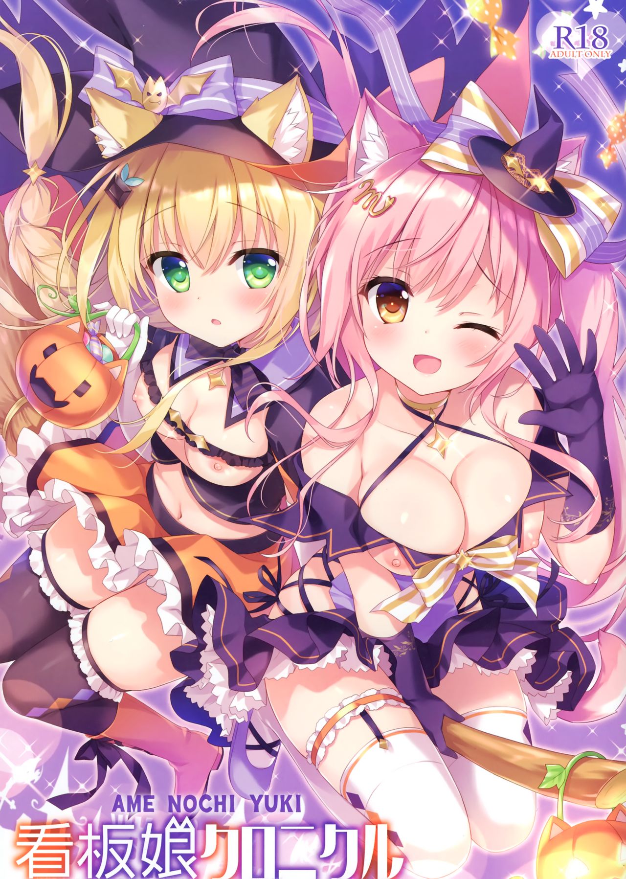 Kanbanmusume chronicle page 1 full