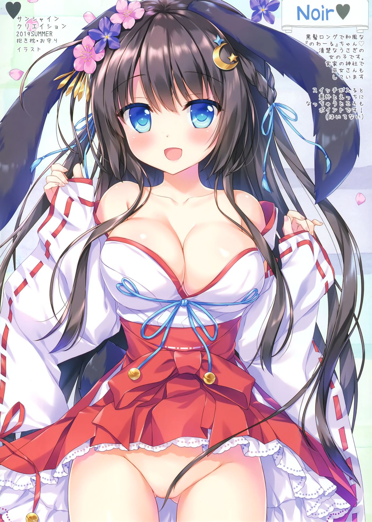 Kanbanmusume chronicle page 6 full